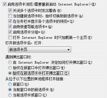 win10系統(tǒng)ie瀏覽器怎么設(shè)置多窗口？