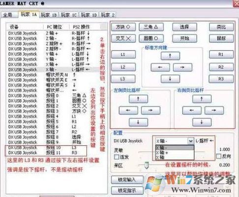 ps2模擬器手柄設(shè)置怎么設(shè)？小編教你ps2模擬器手柄設(shè)置方法