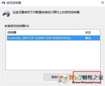 win10連接北通手柄設(shè)置怎么設(shè)置？小編教你北通手柄設(shè)置方法