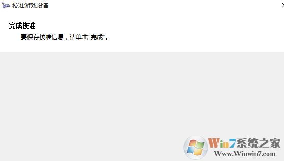 win10連接北通手柄設(shè)置怎么設(shè)置？小編教你北通手柄設(shè)置方法