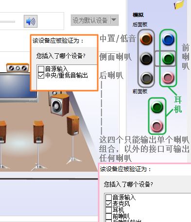 音頻管理器怎么設置？win10高清晰音頻管理器設置教程