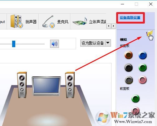 音頻管理器怎么設置？win10高清晰音頻管理器設置教程
