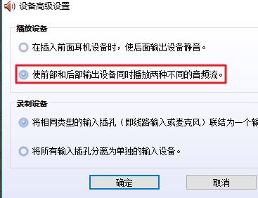 音頻管理器怎么設置？win10高清晰音頻管理器設置教程