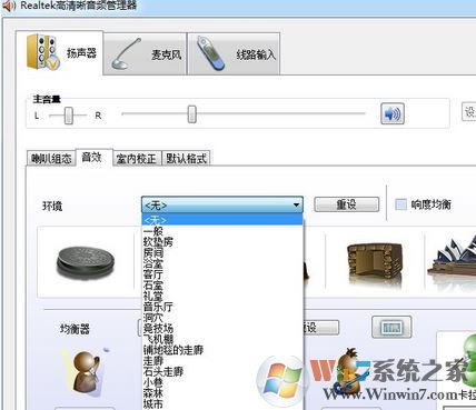 音頻管理器怎么設置？win10高清晰音頻管理器設置教程