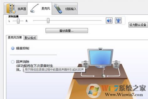 音頻管理器怎么設置？win10高清晰音頻管理器設置教程
