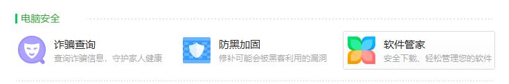 360定時關(guān)機怎么設(shè)置？小編教你用360定時關(guān)機的方法