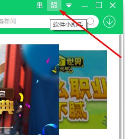 360定時關(guān)機怎么設(shè)置？小編教你用360定時關(guān)機的方法