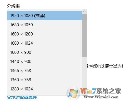 筆記本外接顯示器分辨率怎么調(diào)？win10筆記本外接顯示器設(shè)置方法