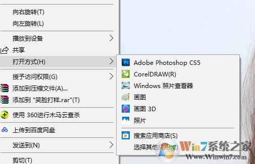 win10系統(tǒng)不小心把文件打開方式選錯了怎么辦？（已解決）