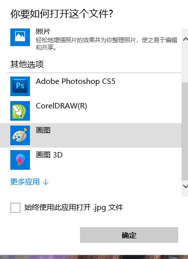 win10系統(tǒng)不小心把文件打開方式選錯了怎么辦？（已解決）