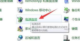 屏幕保護(hù)為什么會斷網(wǎng)？win7讓電腦在屏幕保護(hù)狀態(tài)qq不離線的設(shè)置方法