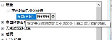 屏幕保護(hù)為什么會斷網(wǎng)？win7讓電腦在屏幕保護(hù)狀態(tài)qq不離線的設(shè)置方法