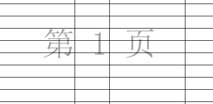 excel的第1頁(yè)怎么去掉？excel顯示第1頁(yè)第2頁(yè)的解決方法