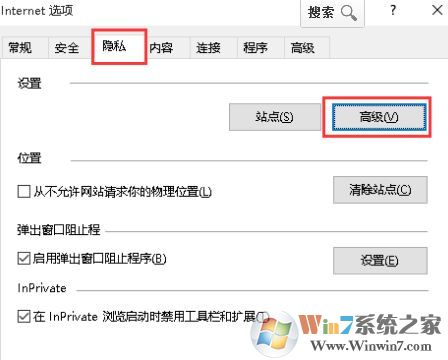 win7系統(tǒng)請修改瀏覽器設(shè)置為接受cookie該怎么辦？