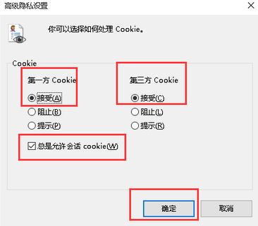 win7系統(tǒng)請修改瀏覽器設(shè)置為接受cookie該怎么辦？