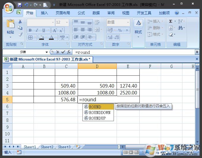 Excel表格怎么四舍五入？Excel四舍五入函數怎么設置？