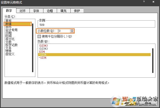 Excel表格怎么四舍五入？Excel四舍五入函數怎么設置？