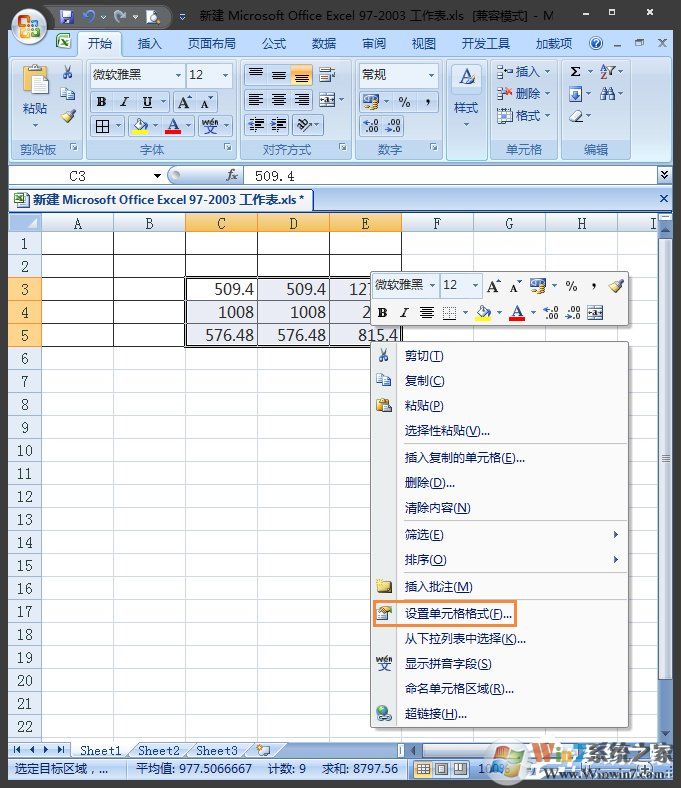 Excel表格怎么四舍五入？Excel四舍五入函數怎么設置？