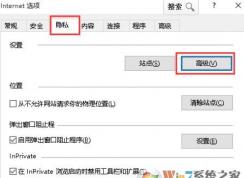 win7系統(tǒng)請修改瀏覽器設(shè)置為接受cookie該怎么辦？