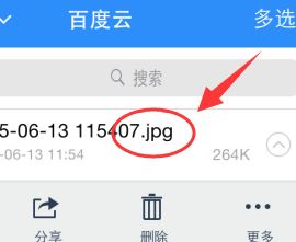 aae是什么文件？win7系統(tǒng)aae格式怎么打開？