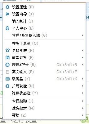 怎么關(guān)閉搜狗皮膚推薦？輕松解決反復(fù)彈出搜狗皮膚推薦頁面