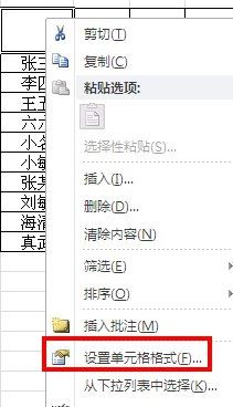 excel表頭斜線怎么做？教你excel斜線表頭制作方法