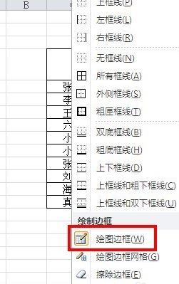 excel表頭斜線怎么做？教你excel斜線表頭制作方法