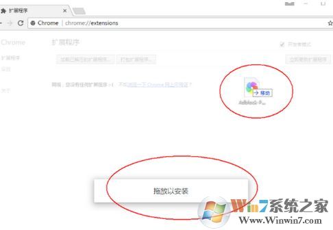 crx文件怎么打開？教你后綴crx的文件怎么打開的方法