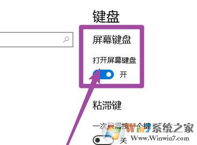 虛擬鍵盤怎么打開？小編教你win10打開虛擬鍵盤的方法