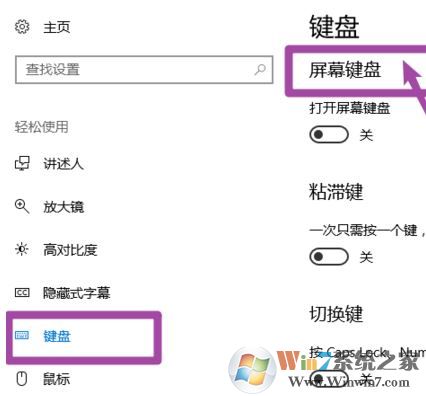 虛擬鍵盤怎么打開？小編教你win10打開虛擬鍵盤的方法