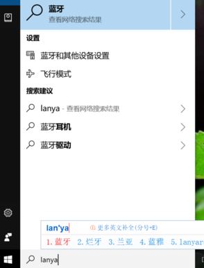 電腦怎么打開藍(lán)牙？小編教你win10打開藍(lán)牙的方法