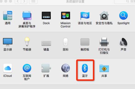 蘋果電腦藍(lán)牙怎么開？小編教你開啟蘋果藍(lán)牙的操作方法