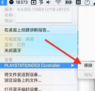 蘋果電腦藍(lán)牙怎么開？小編教你開啟蘋果藍(lán)牙的操作方法