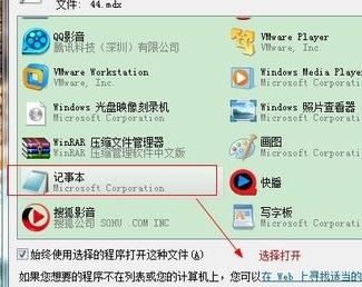 mdx文件怎么打開？分享mdx文件打開方法
