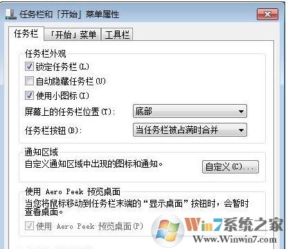 任務(wù)欄日期顯示怎么設(shè)置？win7系統(tǒng)讓任務(wù)欄顯示日期的方法