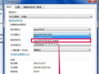 任務(wù)欄日期顯示怎么設(shè)置？win7系統(tǒng)讓任務(wù)欄顯示日期的方法