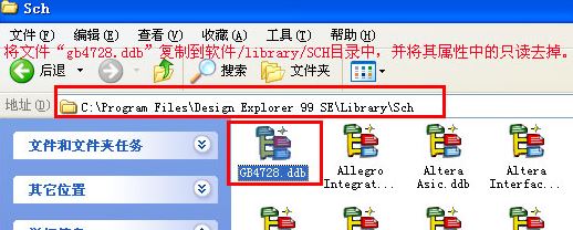 protel99se怎么安裝使用？protel99se安裝教程