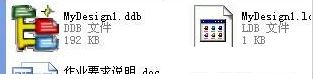ddb文件怎么打開？小編教你*.ddb文件怎么打開的方法