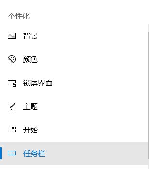 電腦任務(wù)欄怎么還原？win10系統(tǒng)任務(wù)欄變成默認(rèn)狀態(tài)的方法