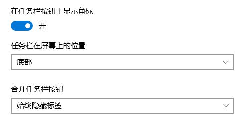 電腦任務(wù)欄怎么還原？win10系統(tǒng)任務(wù)欄變成默認(rèn)狀態(tài)的方法