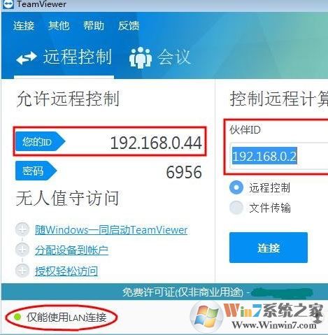 teamviewer局域網(wǎng)連接不上怎么辦？教你如何設(shè)置teamviewer局域網(wǎng)連接