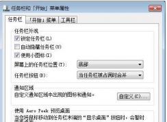 任務(wù)欄日期顯示怎么設(shè)置？win7系統(tǒng)讓任務(wù)欄顯示日期的方法