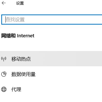 win10的熱點連不上怎么辦？win10共享wifi連接后無法聯(lián)網(wǎng)的解決方法