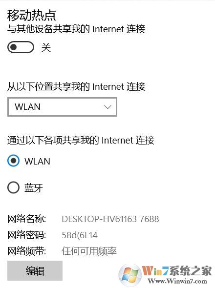 win10的熱點連不上怎么辦？win10共享wifi連接后無法聯(lián)網(wǎng)的解決方法