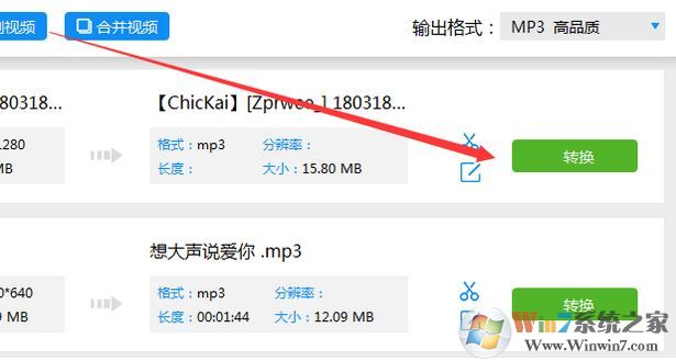 怎么把mp4轉(zhuǎn)換成mp3？小編教你mp4轉(zhuǎn)MP3的轉(zhuǎn)換方法