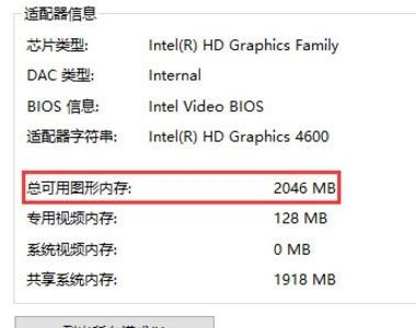 如何查看顯卡顯存？小編教你win10如何查看顯卡顯存
