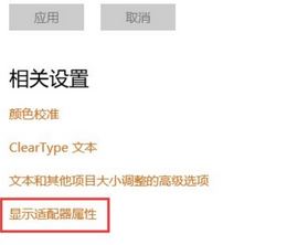 如何查看顯卡顯存？小編教你win10如何查看顯卡顯存