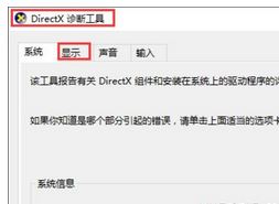 如何查看顯卡顯存？小編教你win10如何查看顯卡顯存