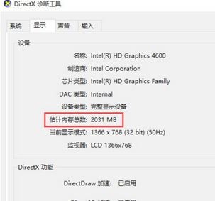如何查看顯卡顯存？小編教你win10如何查看顯卡顯存