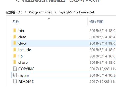 mysql5.7.21怎么安裝？win10系統(tǒng)mysql 5.7.21安裝圖解